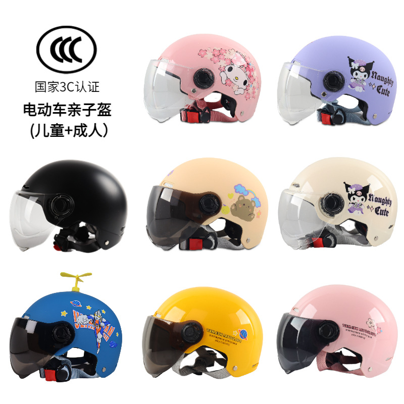 3C Certified Helmet Parent-Child Helmet Mother-Child Electric Car Summer Boys and Girls Children Cute Cartoon Motorcycle Helmet