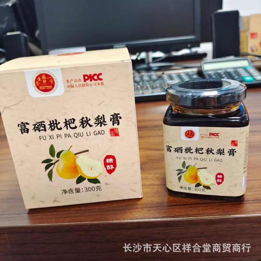 三九富硒枇杷秋梨膏300g秋梨膏秋冬季润嗓 旅销电商旅销会销品