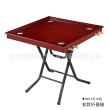 康乐球桌台克朗棋桌折叠实木康乐棋台康乐球桌台家用四根杆子