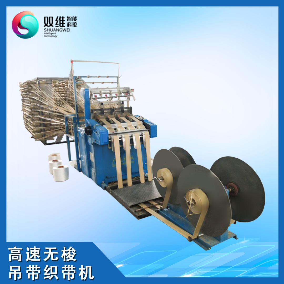 吨包袋集装袋吊带织带机高速织带机器无梭织带机械设源头厂家直销