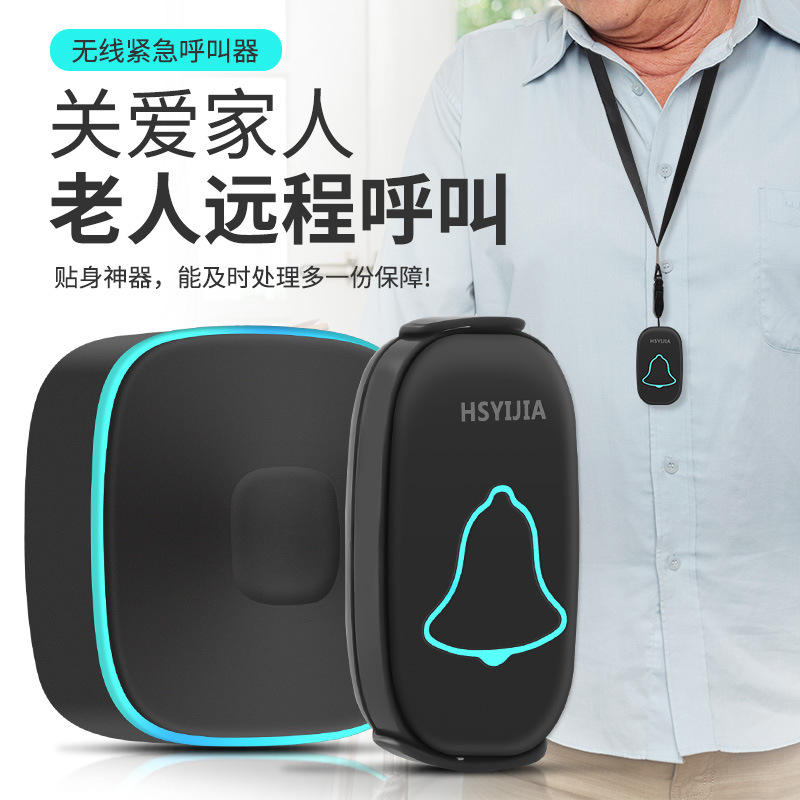hsyijia老人呼叫器病人床头按铃唤铃无线遥控门铃一键紧急呼救器