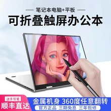 2024新品13.3英寸4K高清屏360度旋转触摸屏windows10笔记本电脑