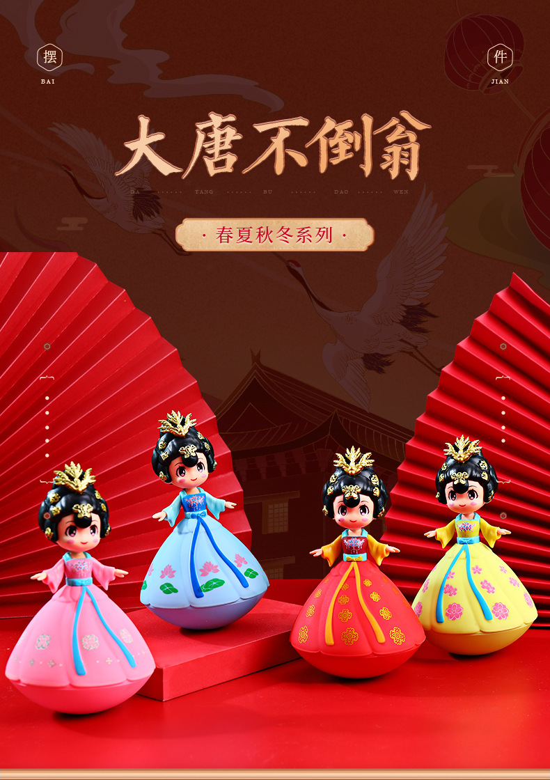 网红大唐音乐不倒翁小姐姐摆件西安旅游纪念品玩偶娃娃生日小礼品