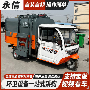 工厂直发电动三轮挂桶自卸垃圾车新能源垃圾转运车小区垃圾清理车