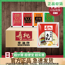 印尼进口营多捞面网红泡面袋装方便面速食食品拉面火鸡拌面整箱