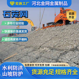 石笼网箱铁丝网防护网河道防汛应急编织热镀锌铅丝网卷包塑格宾网