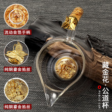 藏金花公道杯玻璃分茶器加厚侧把公杯耐热功夫茶具配件