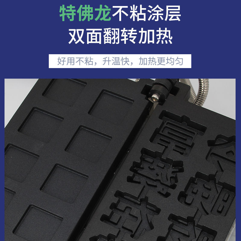 华里香文字烧网红文字烧模板制作 字母烧 狗头烧 串串烧模具 制作