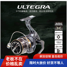 SHIMANO ULTEGRA 纺车轮金属轮路亚轮鱼线轮矶钓海钓轮