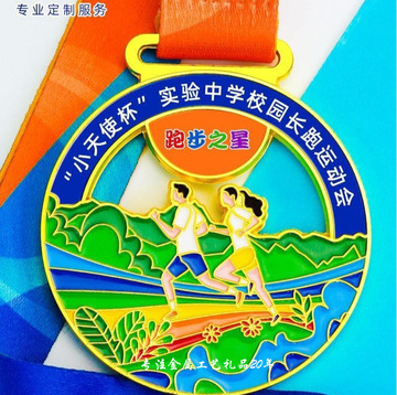 精致奖牌定 制跑步马拉松纪念牌城市长跑比赛奖章校园运动会-阿里巴巴