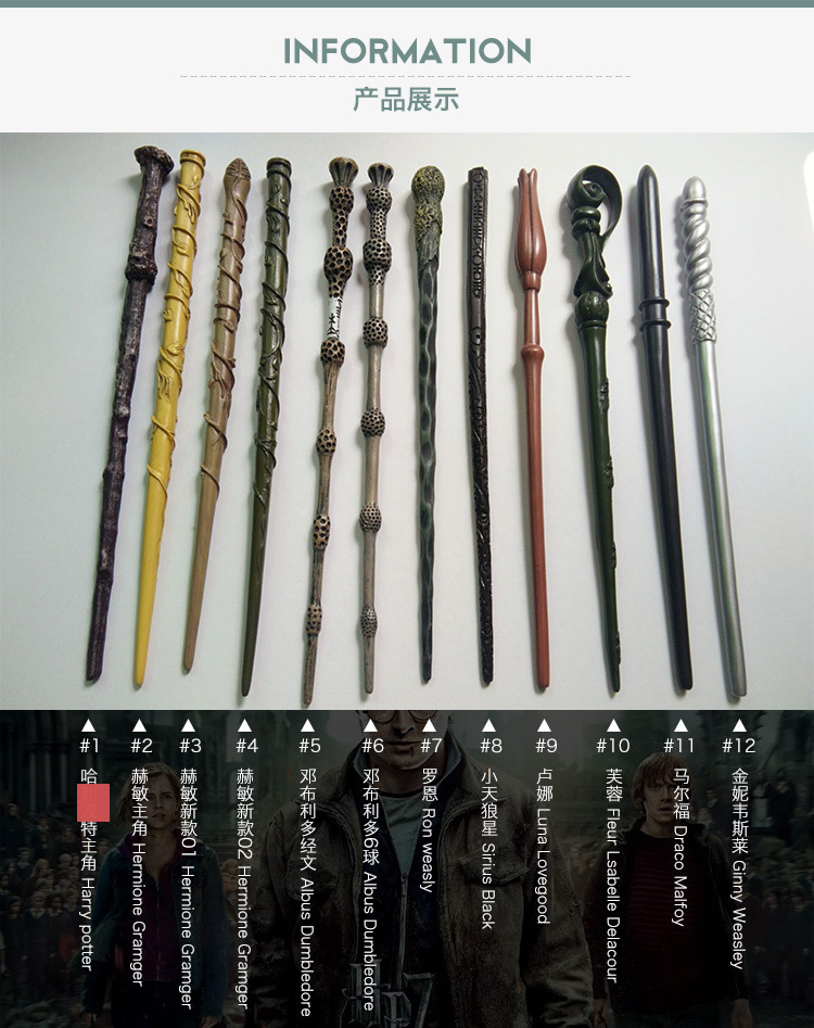 哈--利魔杖赫敏魔法棒伏地魔罗恩小天狼星法杖道具周边礼物