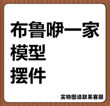 布鲁依一家模型摆件 小狗宾果 关节可动玩偶 过家家公仔玩具手办