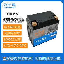 包邮 YTX5L-BS摩托车电瓶蓄电池 12V5AH 通用雅马哈五羊本田