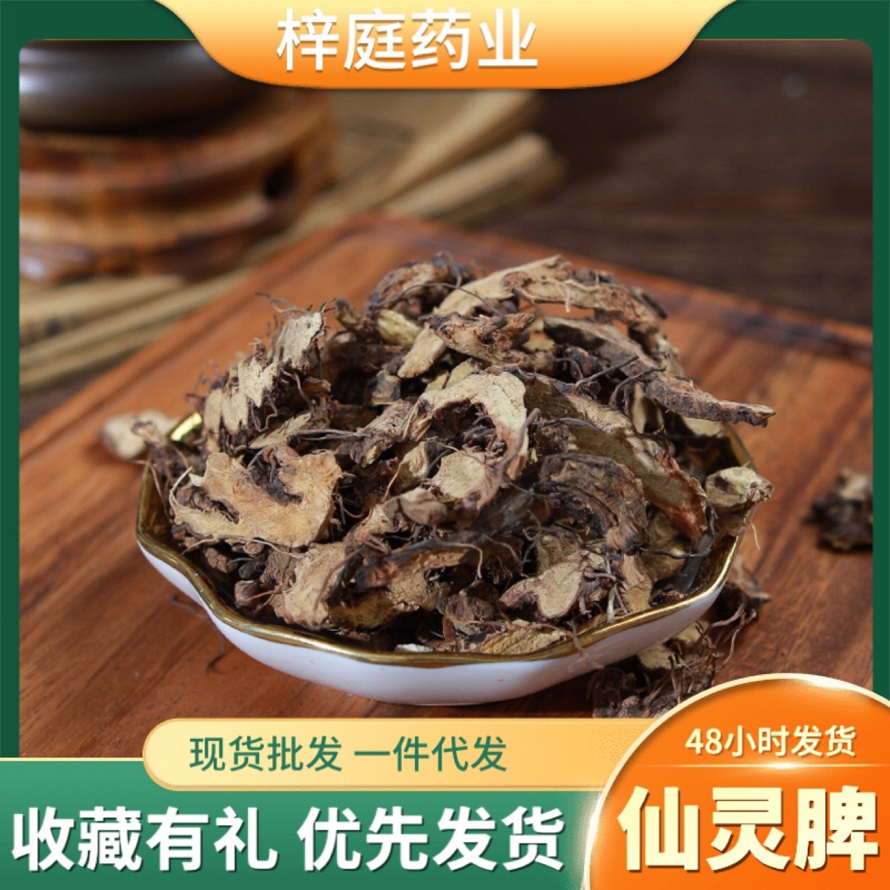 中药材仙灵脾 无硫淫羊藿根 优质干净无杂质产地货泡酒料原料批发