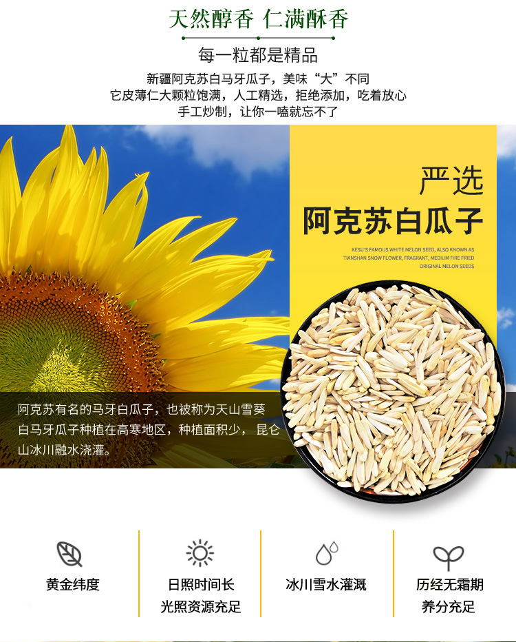 【2021新货】阿克苏白瓜子250g*4袋白马牙瓜子葵花子熟瓜子