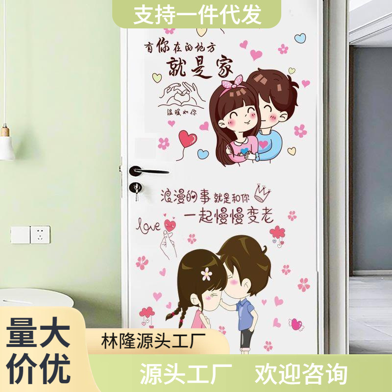 Home Wall Decals Room Decorations Living Room Bedroom Background Wall Layout Self-Adhesive Wallpaper Stickers Bedside Stickers