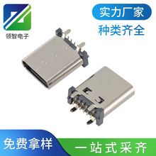 TYPE-C立贴母座14PINUSB3.1H10.0/10.5typec立式贴片SMTtype-c