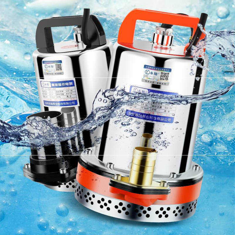 直流潜水泵12v24v48v通用60v72伏家用小型抽水泵电动车农用抽水机