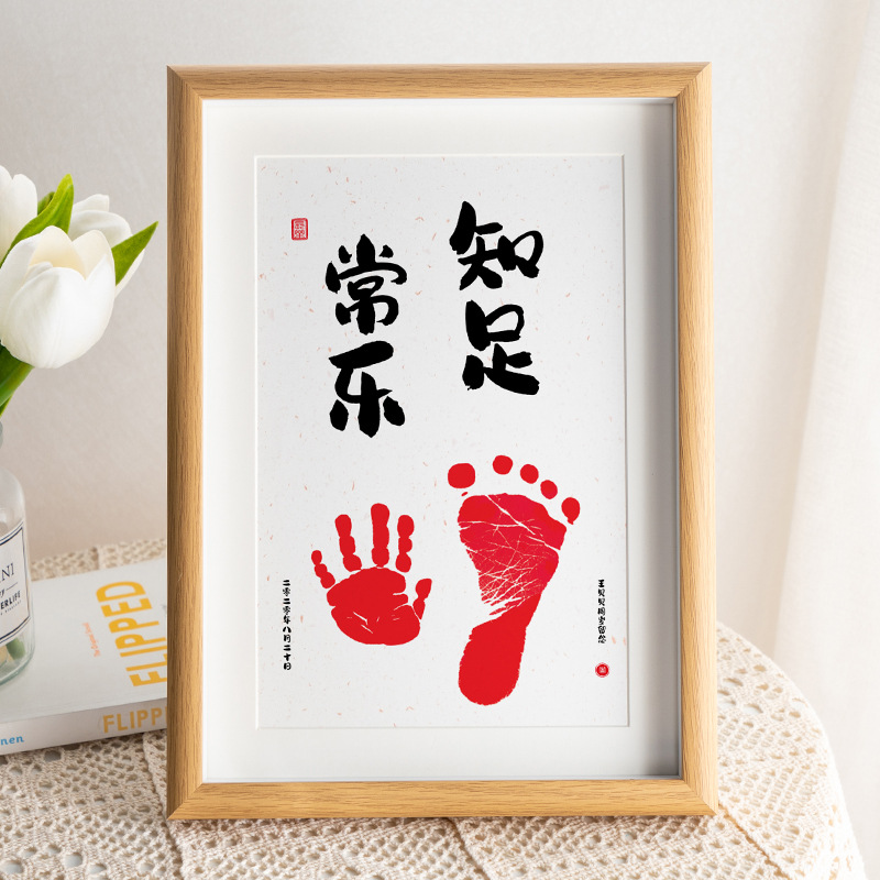 92成交2005个知足常乐diy手脚印相框批发儿童满月周岁宝宝手印a3画框
