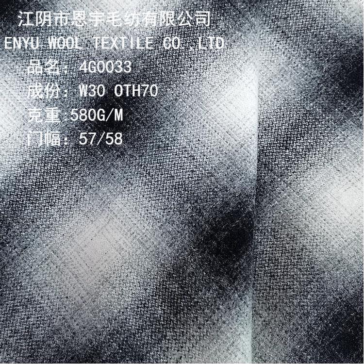 新品韩版秋冬粗纺立绒格子呢大衣连衣裙马甲外贸现货服装面料出口