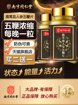 口服虫草鹿鞭强肾王速效胶囊中老年人参牡蛎玛卡片报纸虫草粗大硬