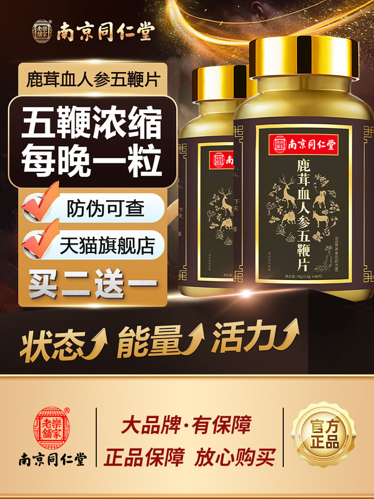 口服虫草鹿鞭强肾王速效胶囊中老年人参牡蛎玛卡片报纸虫草粗大硬