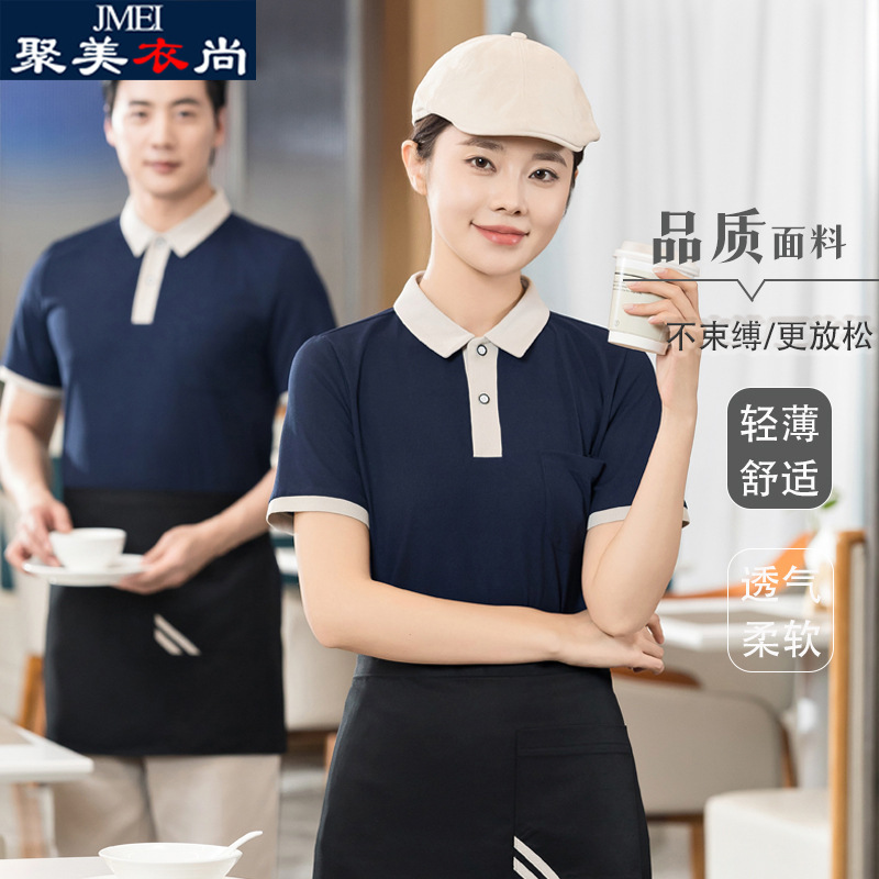 酒店工作服T恤餐饮饭店火锅奶茶店服务员工装制服夏季薄款定 制女