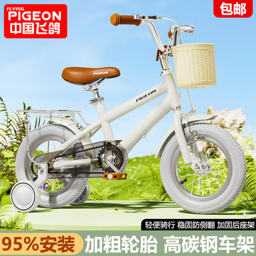 飞鸽儿童自行车3-9岁男孩16寸脚踏车6岁女孩公主款自行车可坐单车