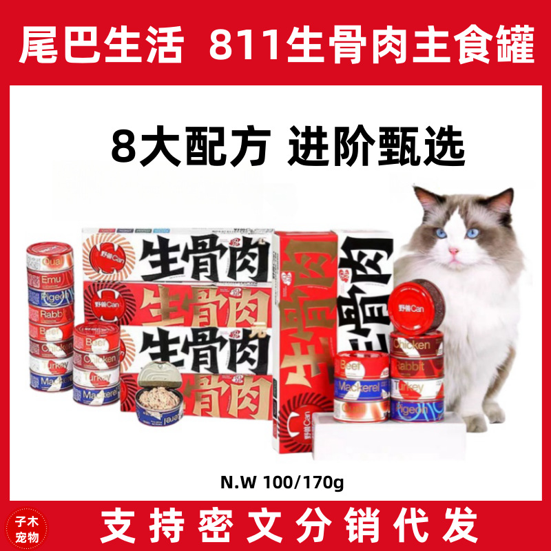 Furrytail尾巴生活野兽can猫咪生骨肉主食罐头湿粮成幼猫即食通用