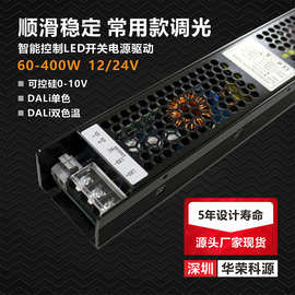 【设计寿命5年】常用LED恒压0-10V可控硅DALI调光电源驱动12V24V