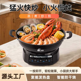 电热锅铸铁加厚炒菜锅电蒸锅电煮锅蒸煮一体锅不粘大容量电炒锅