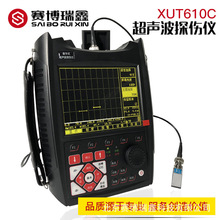 XUT610C超声波探仪 金属裂纹检测仪数字式焊缝钢轨无损检测探伤仪