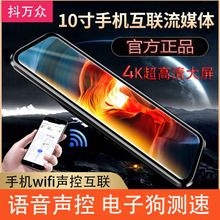 全志4K高清10英寸全屏行车记录仪高清夜视wifi手机互联声控记录仪