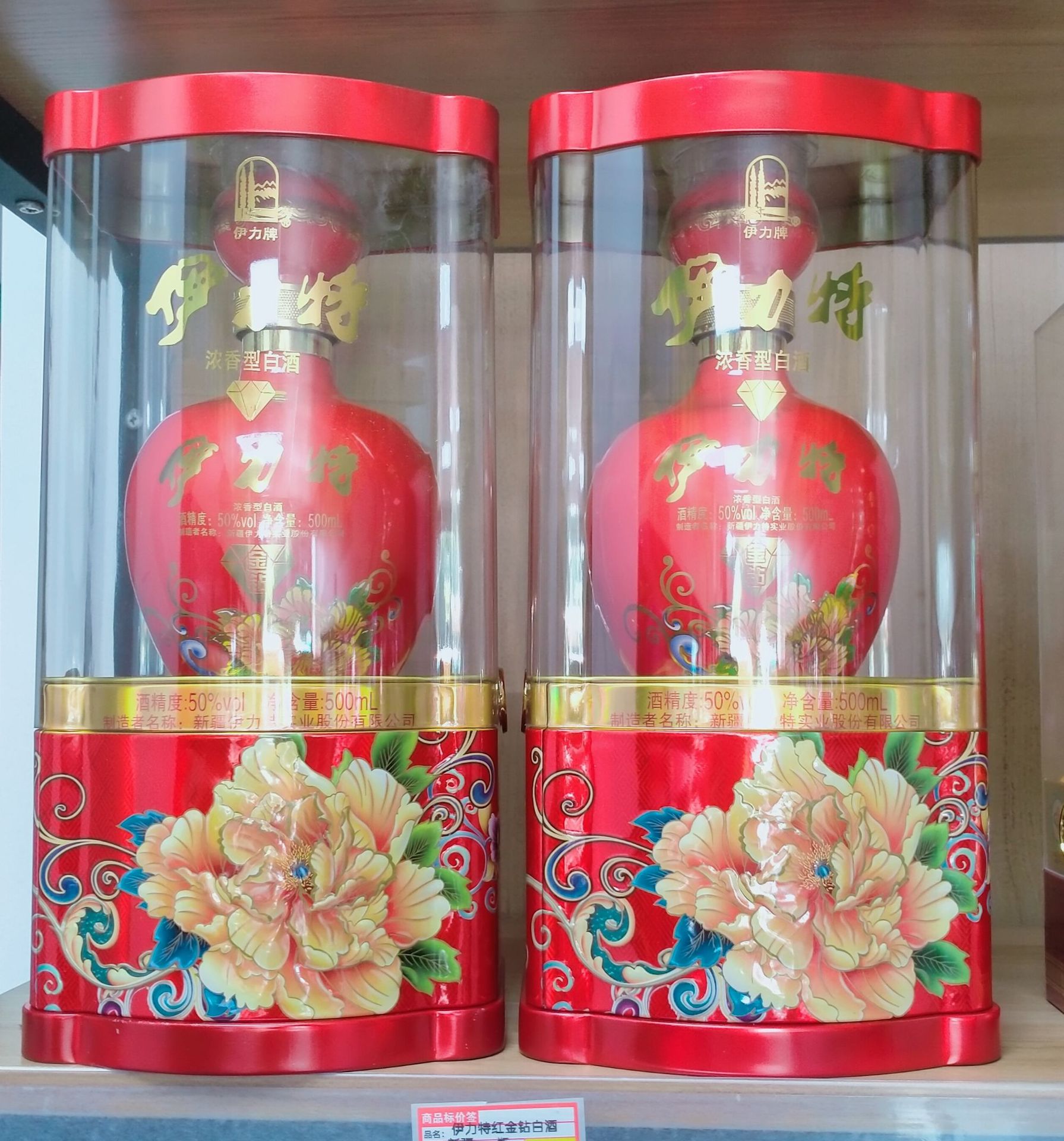 新疆伊力特红金钻浓香型白酒50度*500ml*6瓶/箱包邮-阿里巴巴