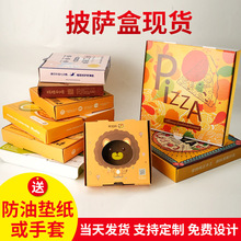批发一次性披萨盒子现货10寸12寸瓦楞纸打包盒pizza外卖牛皮纸盒