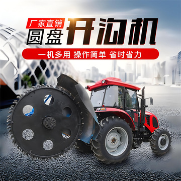 水泥路面开沟机 拖拉机田间管道开槽机 公路施工果园种植挖沟机