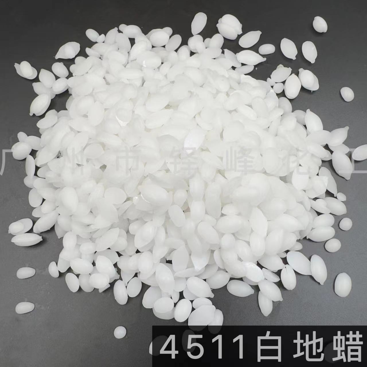 高熔点汽车蜡彩妆化妆品原料家具用蜡批发德国卡尔蜡4511白地蜡
