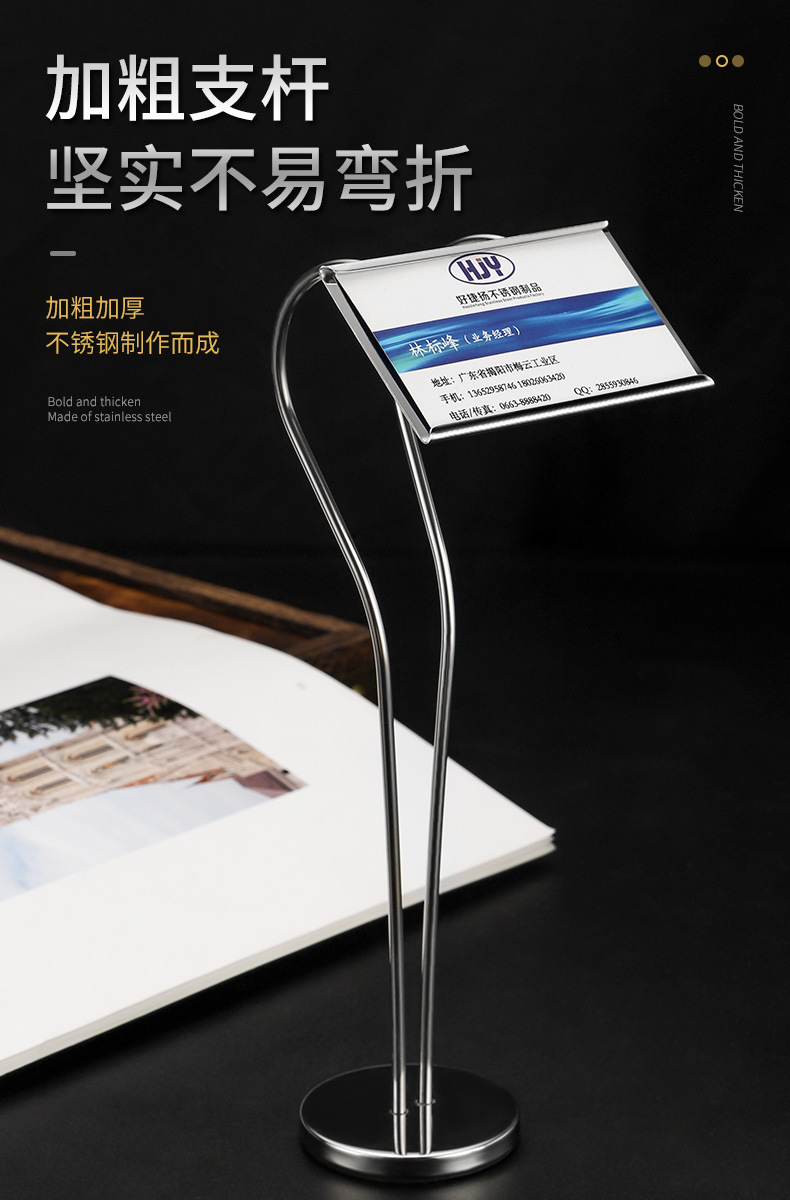 不锈钢餐桌牌菜牌标签架自助餐菜名座名片席位卡夹号码牌台卡架子
