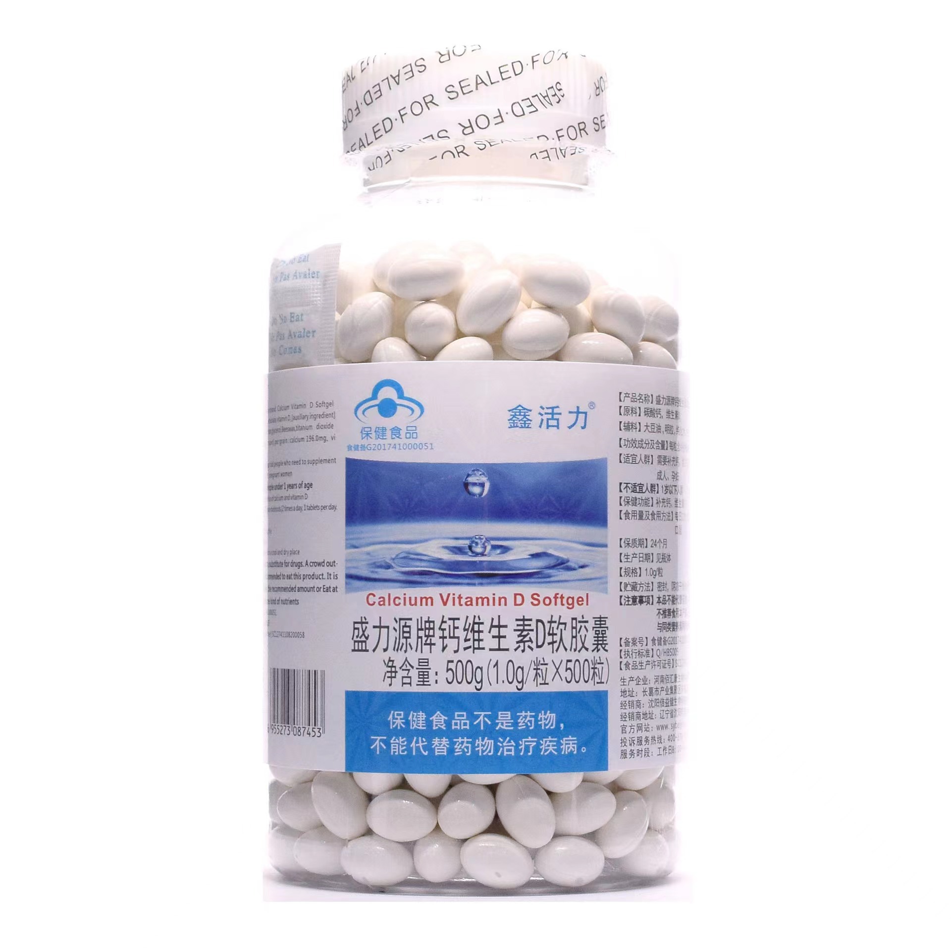 批发 盛力源牌维生素d软胶囊500粒 支持代发 混发 液体钙-阿里巴巴