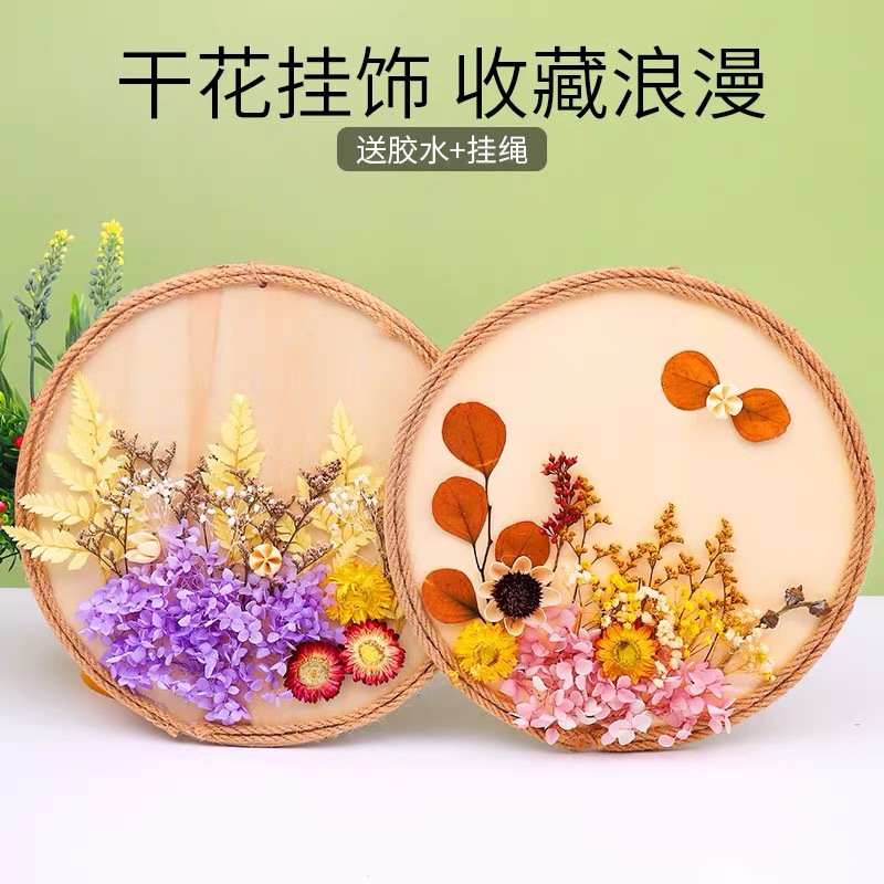儿童diy手工制作材料包创意中国风古风真花干花永生花木板画挂饰