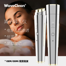 WaveClean四合一多功能美容仪毛孔清洁美容仪微电流美容仪