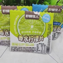 柠檬佳人香水柠檬片 即食柠檬片 蜂蜜味柠檬片一袋5斤