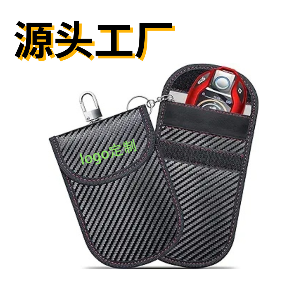 2024RFID碳纤维汽车屏蔽钥匙包手机信号屏蔽袋防定位跟踪探测锁匙