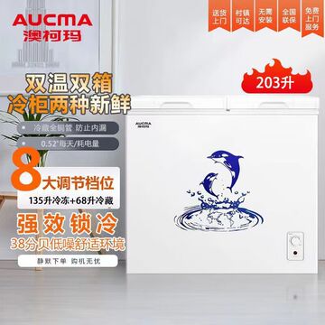 澳柯玛冰柜166升双温双箱家用商用冷藏全铜管卧式冰箱直冷冷冻柜