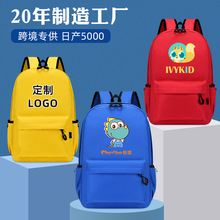 中小学生书包定制印logo培训班补习袋礼品幼儿园儿童休闲双肩背包