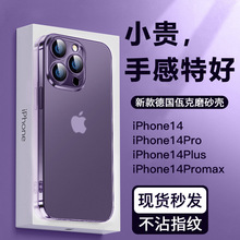 适用iPhone14promax手机壳磨砂13电镀PC硬壳肤感苹果13防摔套