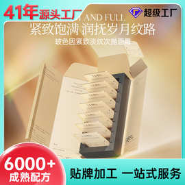 oem抗皱紧致玻色因面霜定制保湿次抛黑绷带滋润代加工护肤品贴牌