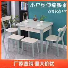 小户型实木可伸缩折叠餐桌简约现代钢化玻璃餐桌椅组合家用饭桌子