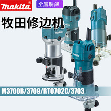 makita牧田RT0702C木工修边机3709家用调速雕刻机M3700B开槽机