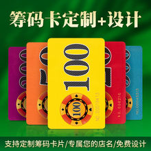 麻将机筹码卡片棋牌室筹码牌塑料双面娱乐筹码币方形麻将码子批发